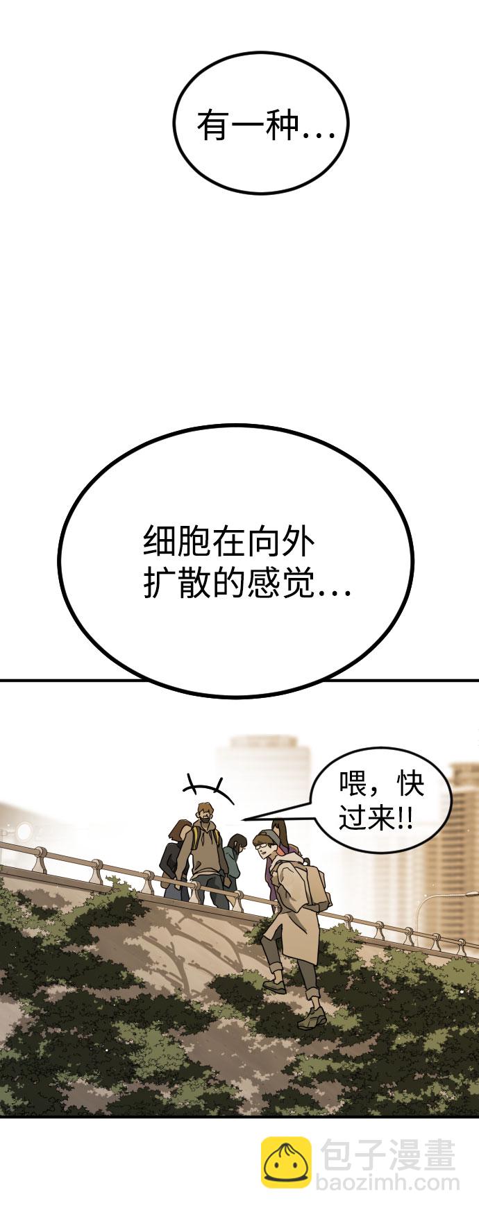 末日危機 - 第62話(2/3) - 3