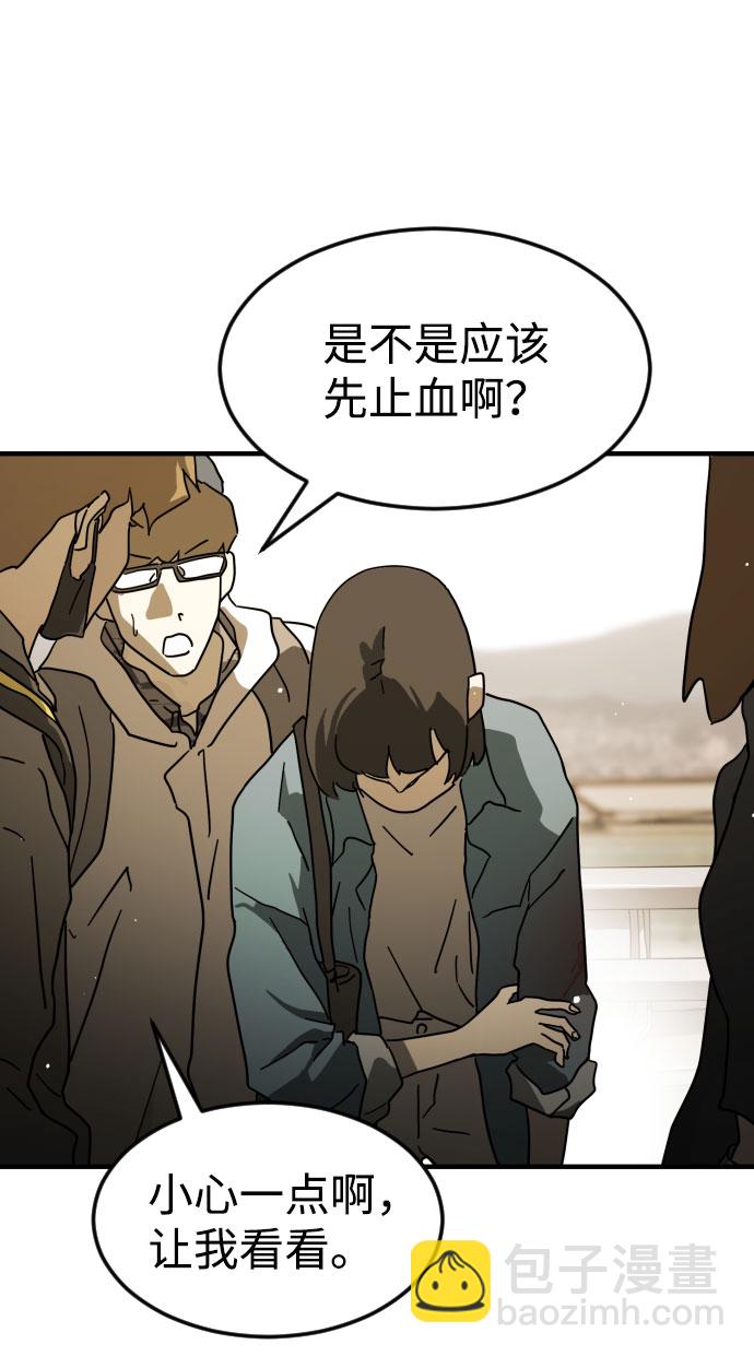 末日危機 - 第62話(2/3) - 4