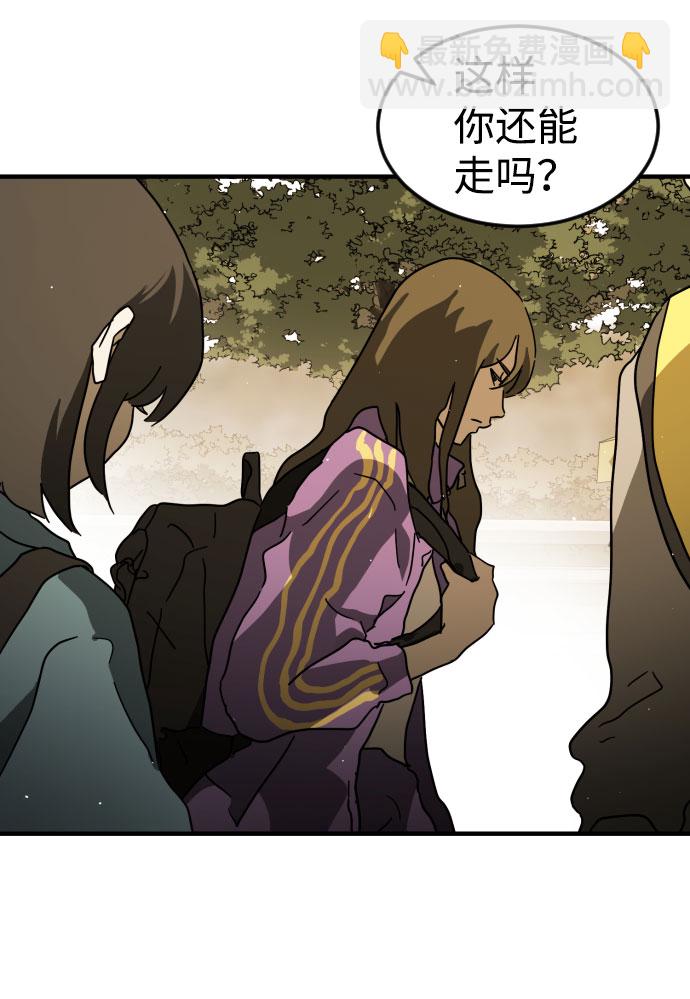 末日危機 - 第62話(2/3) - 5