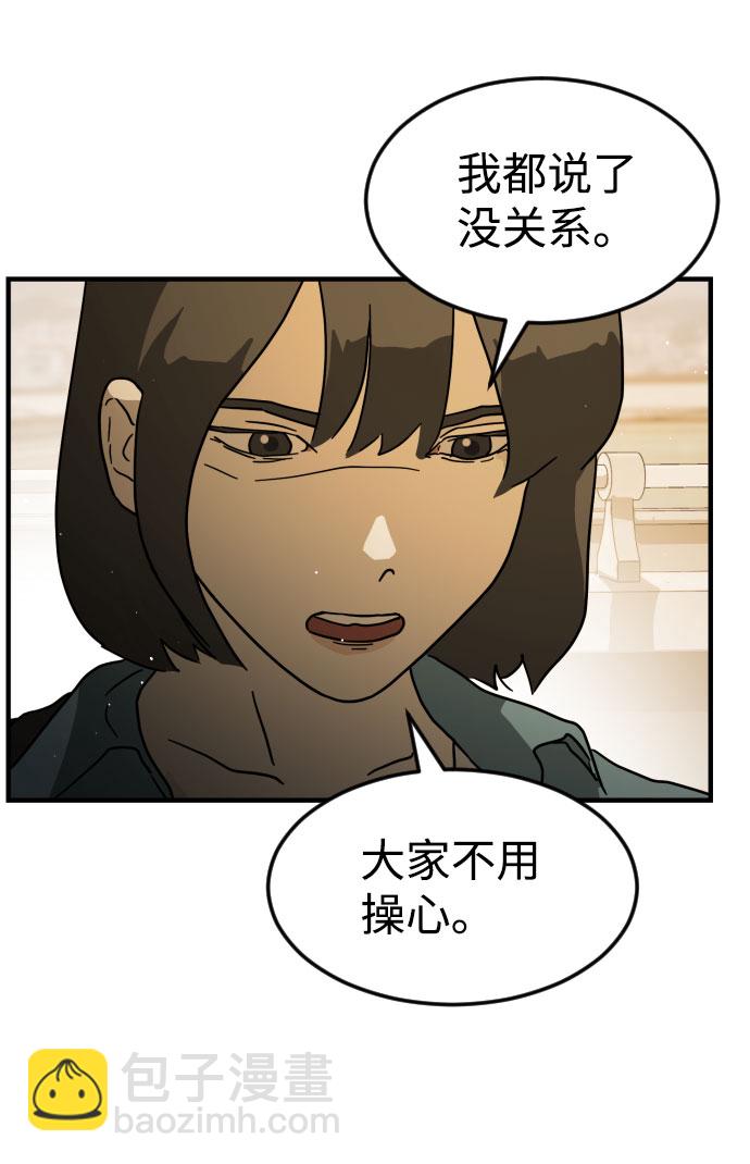 末日危機 - 第62話(2/3) - 1