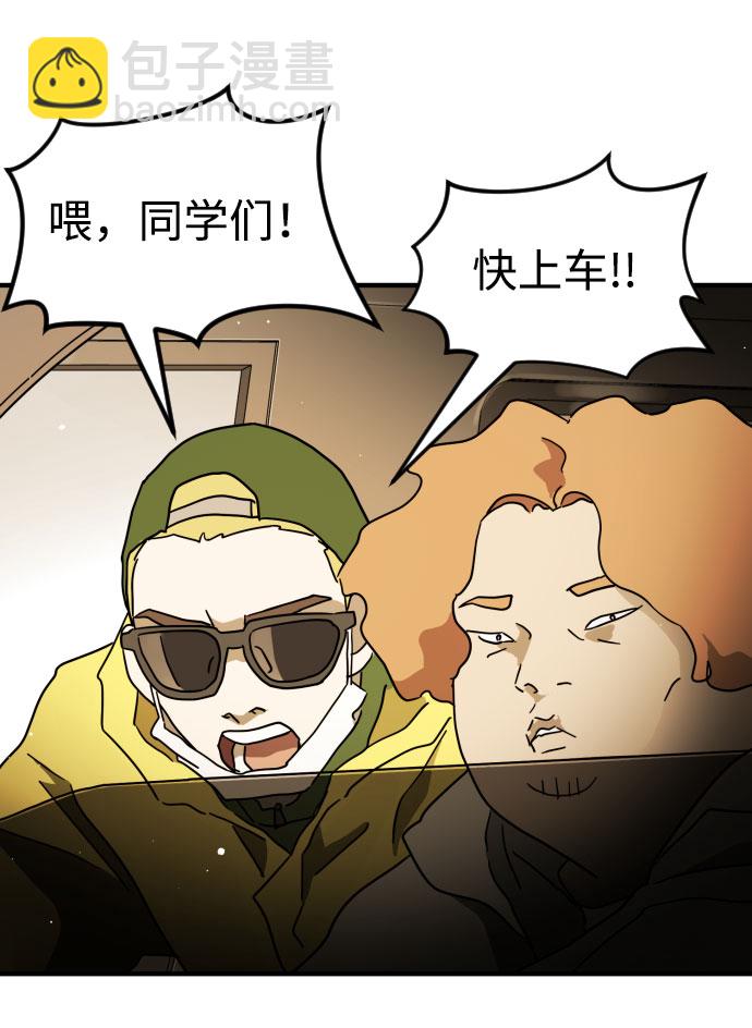 末日危機 - 第62話(2/3) - 4