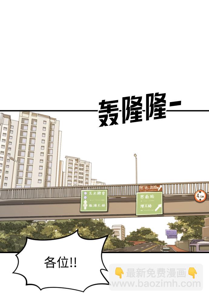 末日危機 - 第62話(2/3) - 6