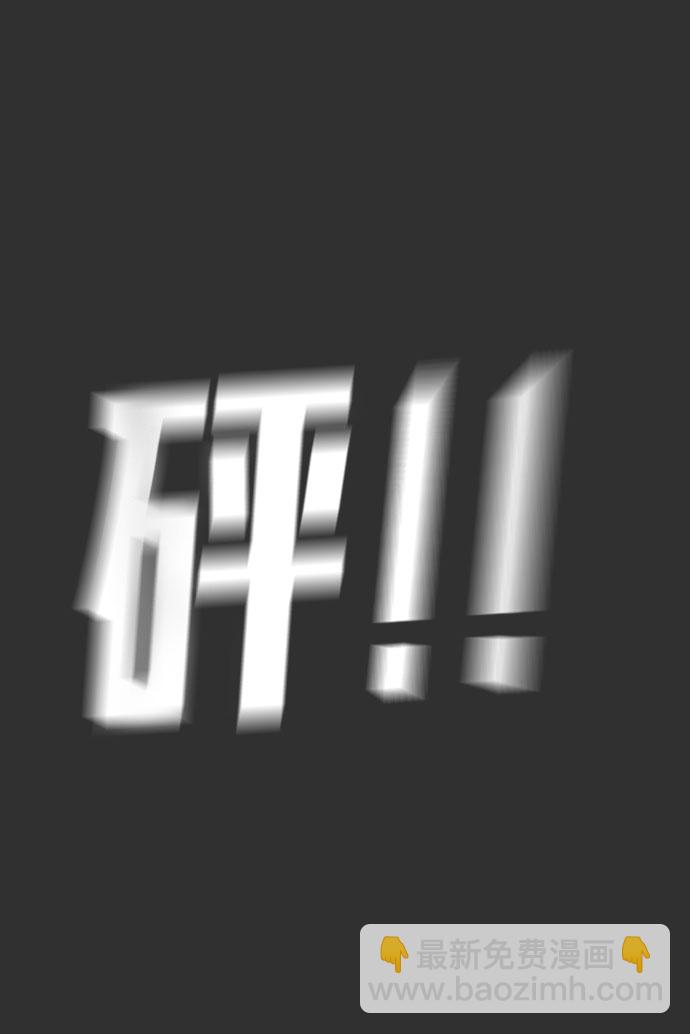 末日危機 - 第62話(1/3) - 7