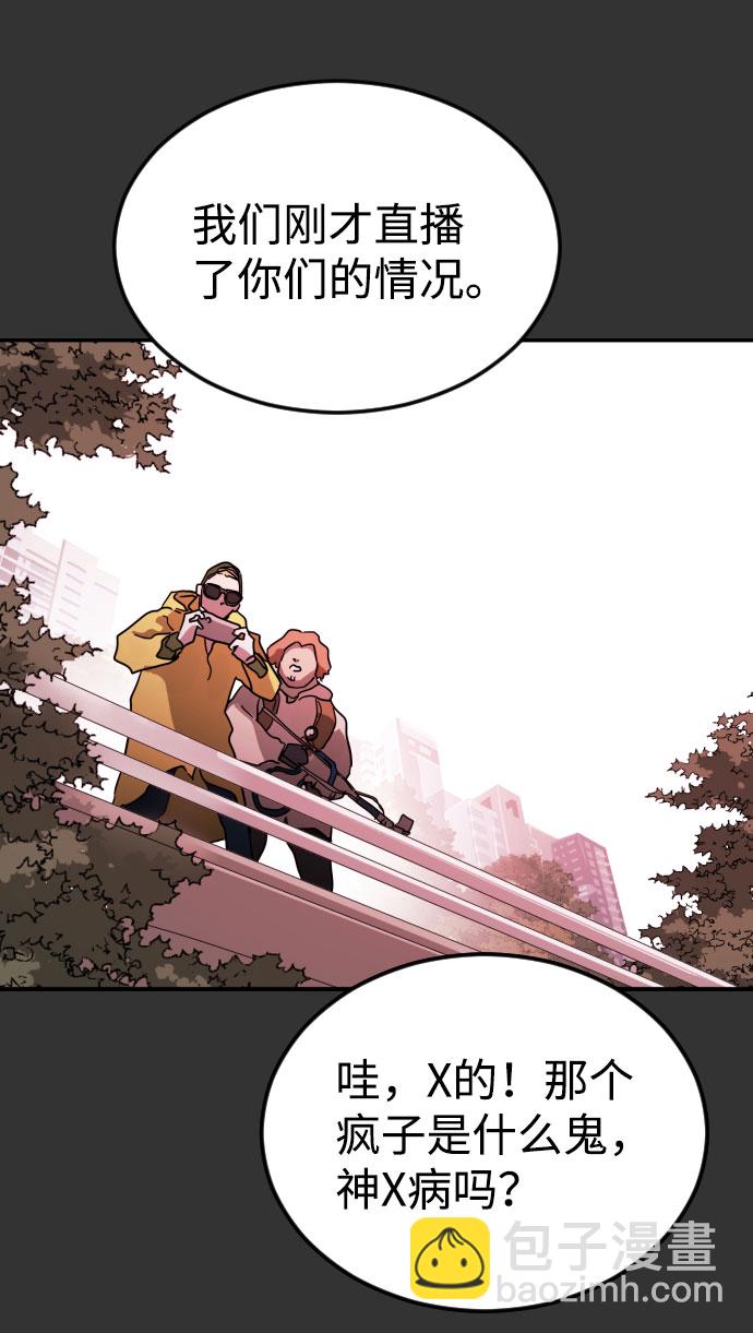 末日危機 - 第62話(2/3) - 2