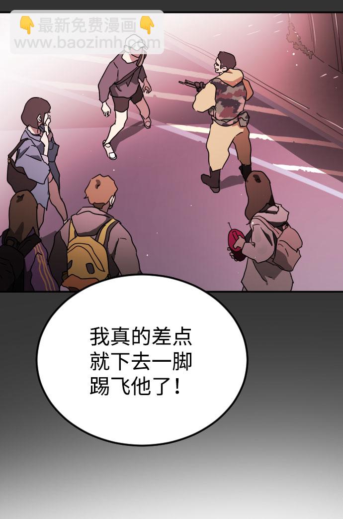 末日危機 - 第62話(2/3) - 3