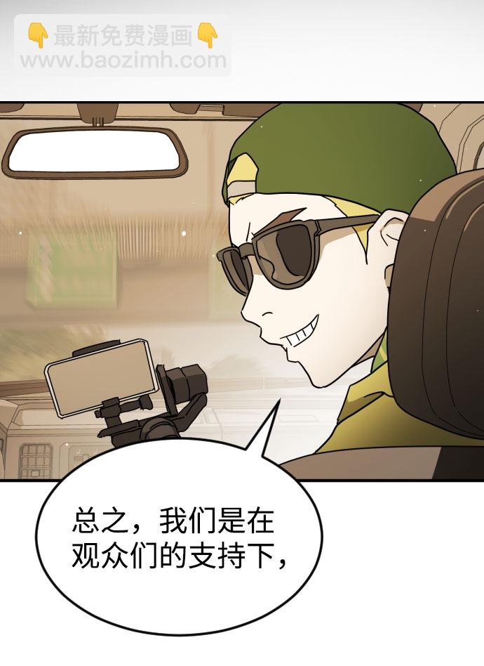 末日危機 - 第62話(2/3) - 4