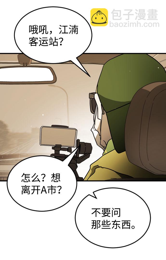 末日危機 - 第62話(2/3) - 7