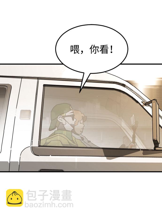 末日危機 - 第62話(2/3) - 1