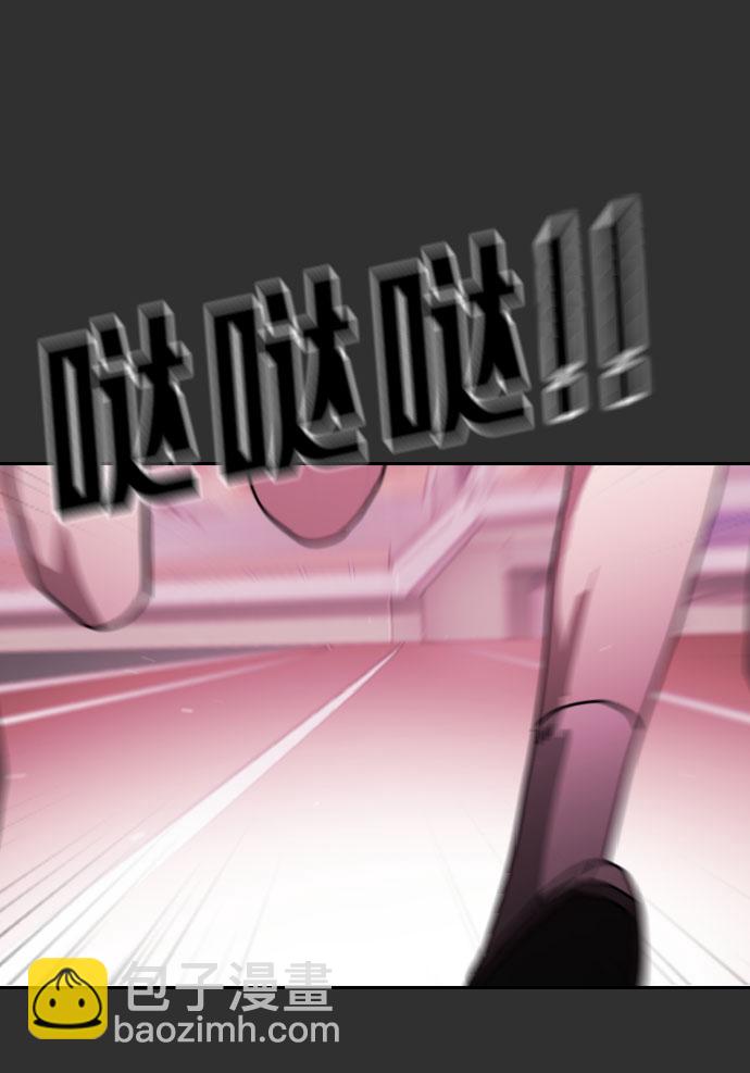 末日危機 - 第62話(1/3) - 8