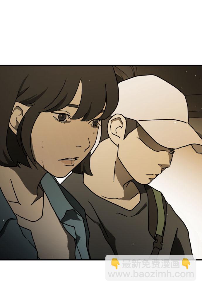 末日危機 - 第62話(2/3) - 3