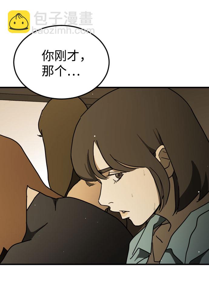 末日危機 - 第62話(2/3) - 4