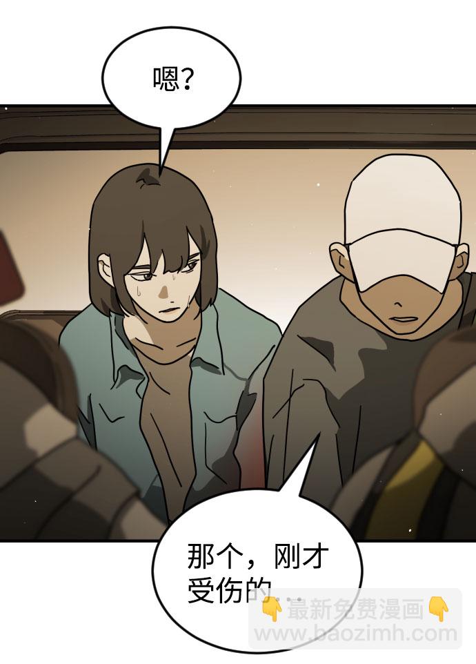 末日危機 - 第62話(2/3) - 5