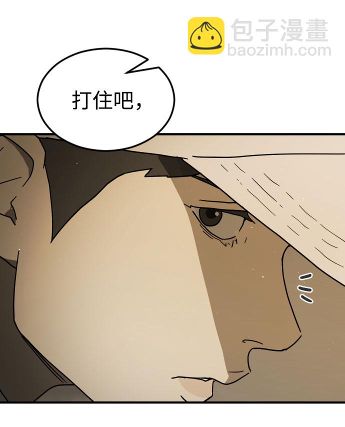 末日危機 - 第62話(2/3) - 6