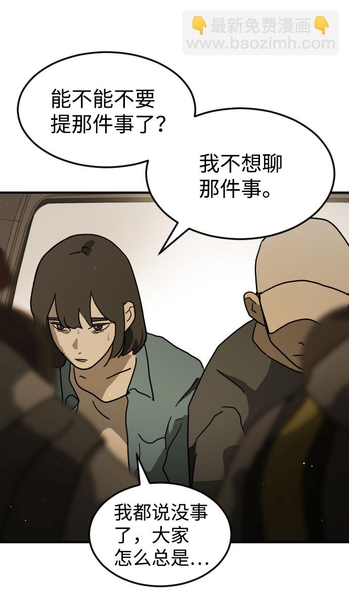 末日危機 - 第62話(2/3) - 7