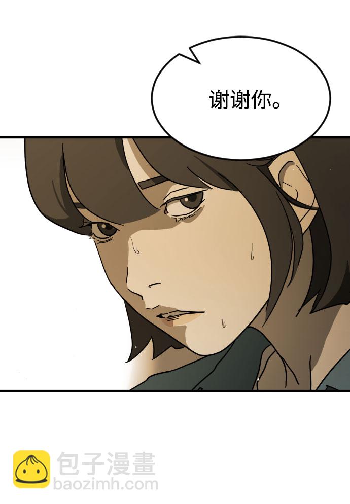 末日危機 - 第62話(2/3) - 8