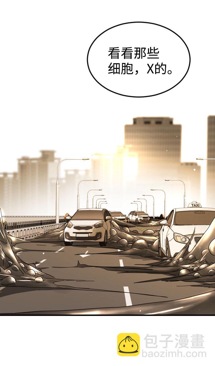 末日危機 - 第62話(2/3) - 7