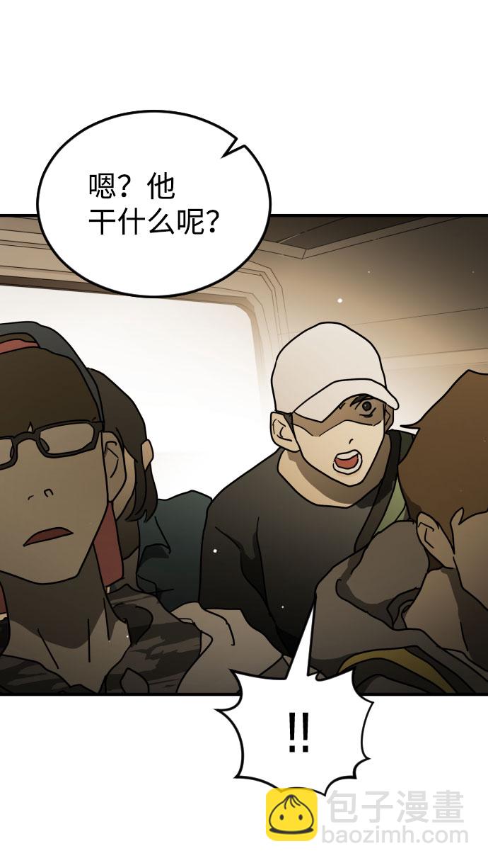 末日危機 - 第62話(2/3) - 1