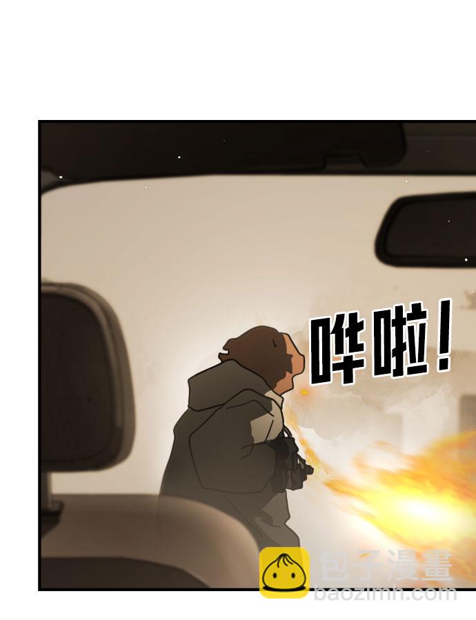 末日危機 - 第62話(2/3) - 2