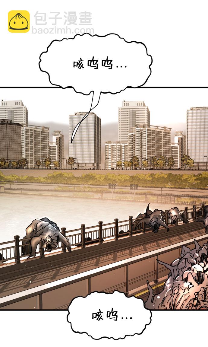 末日危機 - 第62話(2/3) - 5