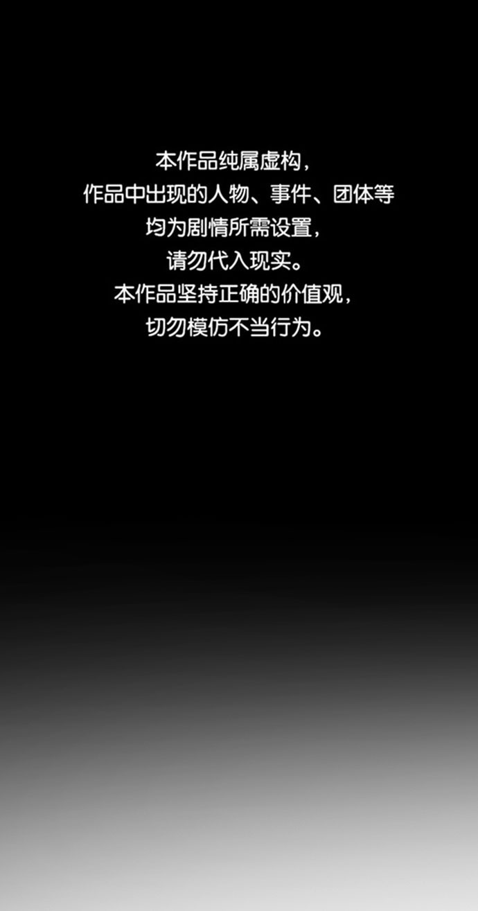 末日危機 - 第64話(1/3) - 1