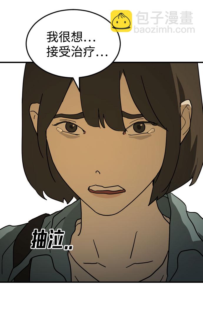 末日危機 - 第64話(2/3) - 6