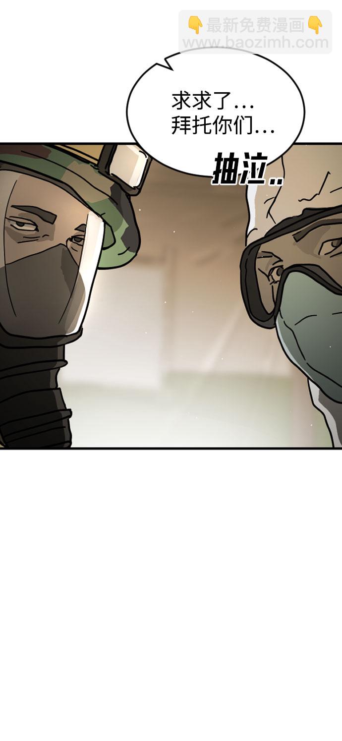 末日危機 - 第64話(3/3) - 5