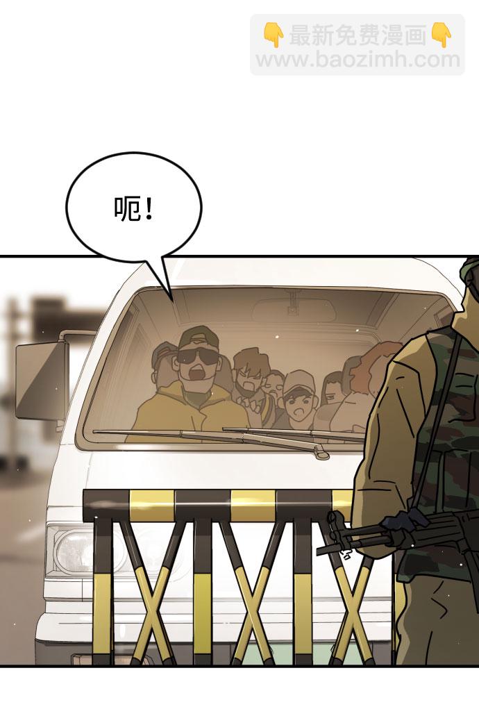 末日危機 - 第64話(3/3) - 1