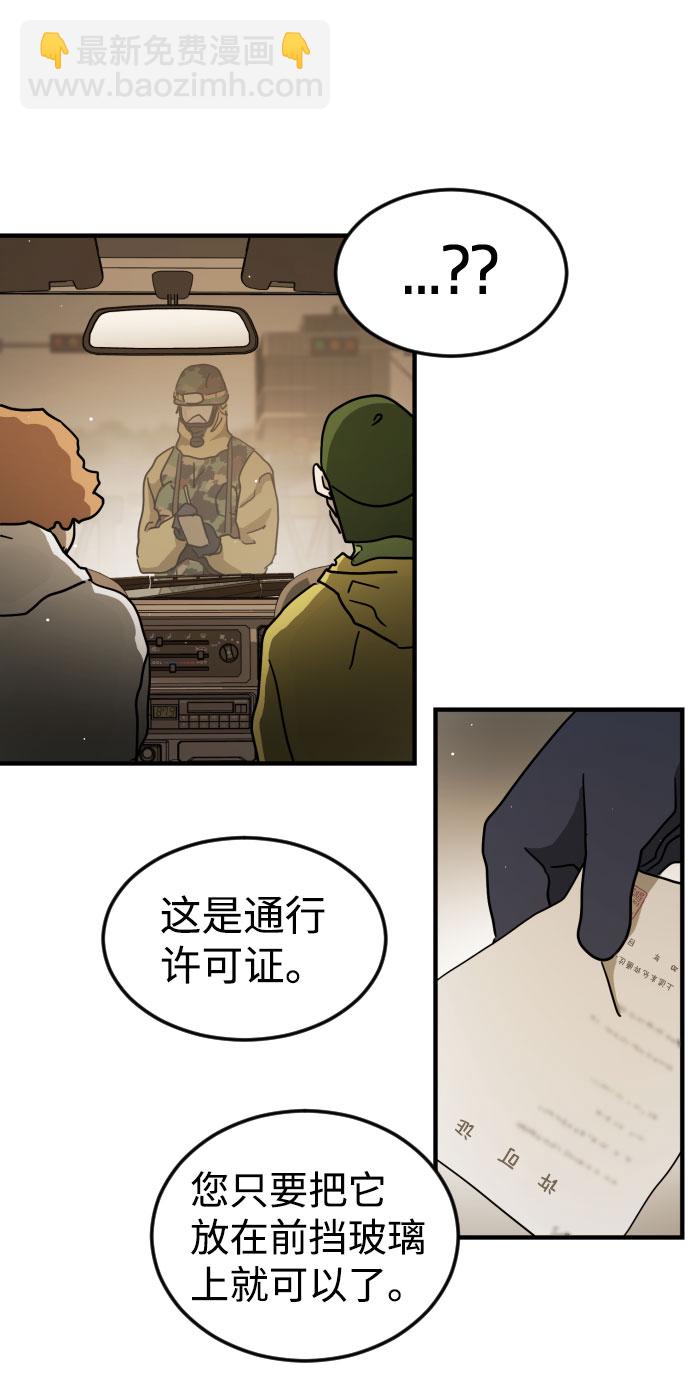 末日危機 - 第64話(3/3) - 3