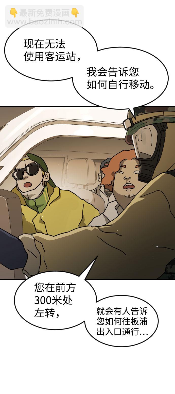 末日危機 - 第64話(3/3) - 4