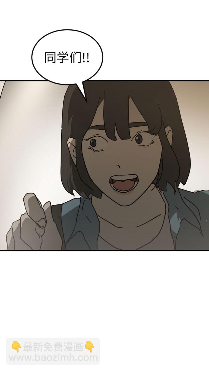 末日危機 - 第64話(3/3) - 1