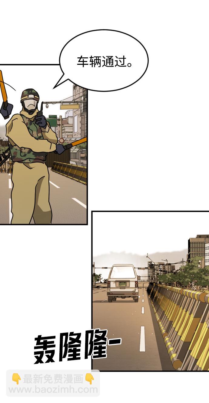 末日危機 - 第64話(3/3) - 2