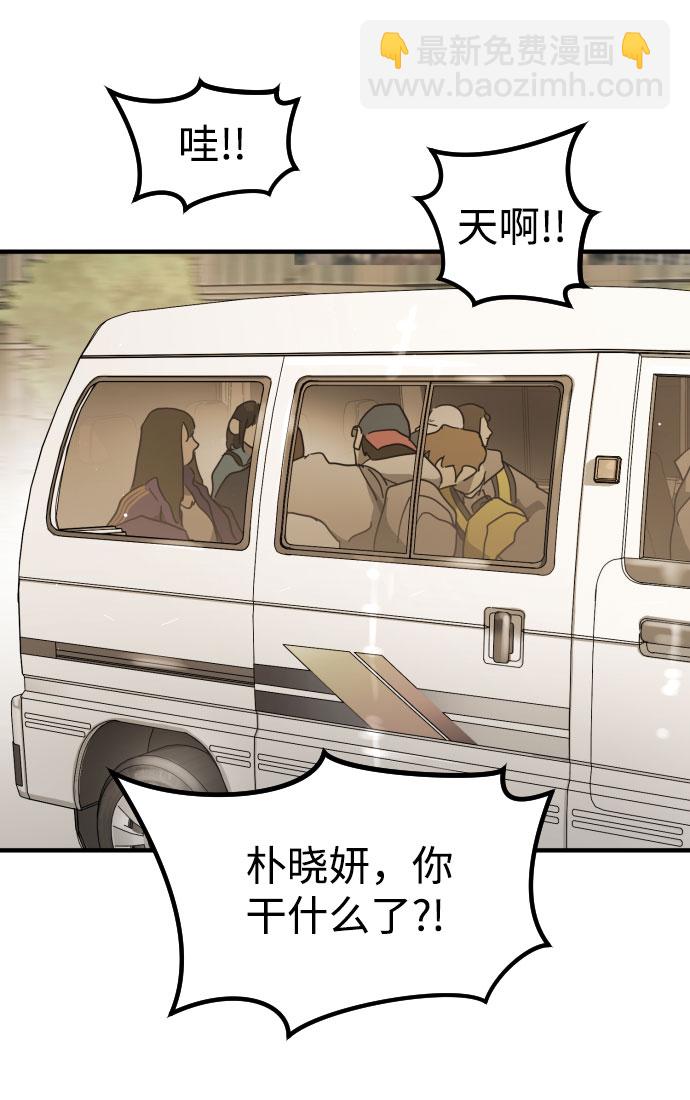 末日危機 - 第64話(3/3) - 3