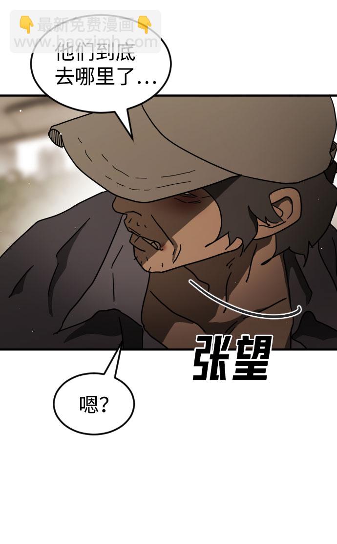 末日危機 - 第64話(1/3) - 3