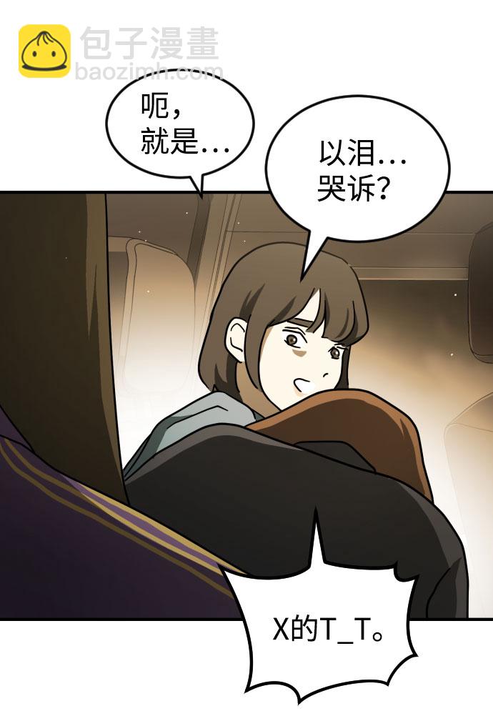 末日危機 - 第64話(3/3) - 4