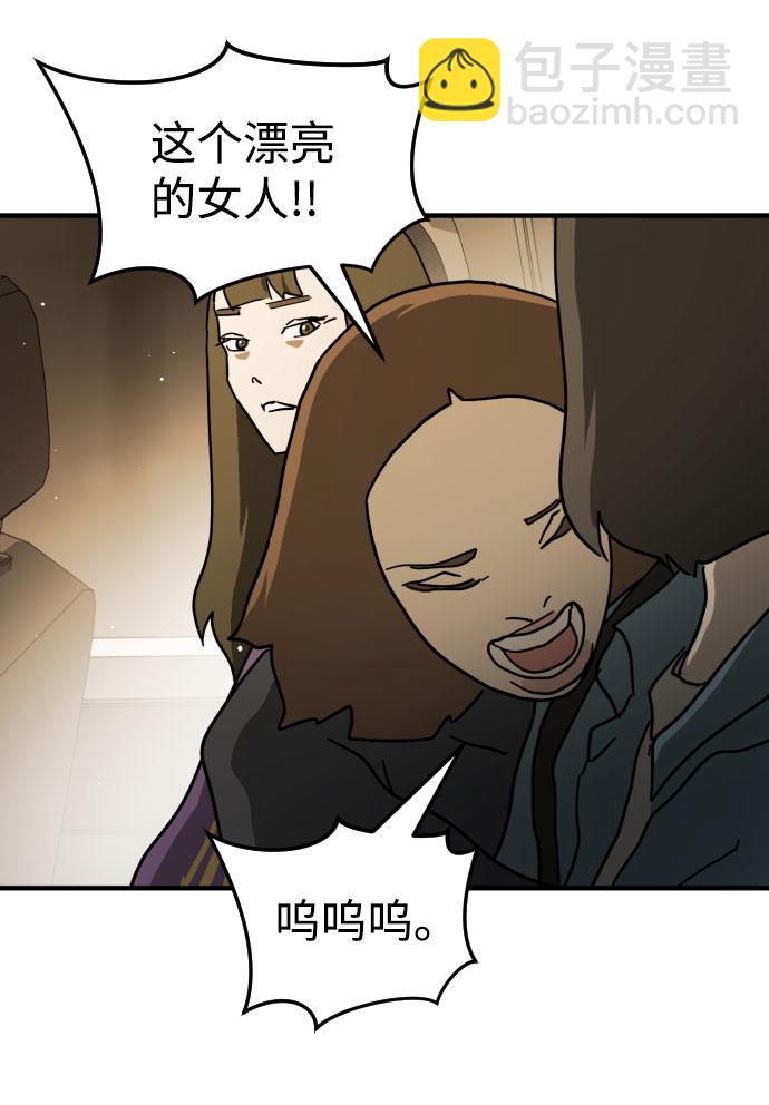 末日危機 - 第64話(3/3) - 5