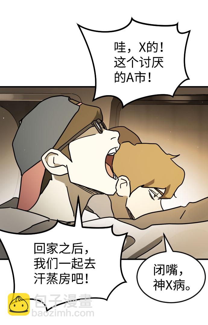 末日危機 - 第64話(3/3) - 1