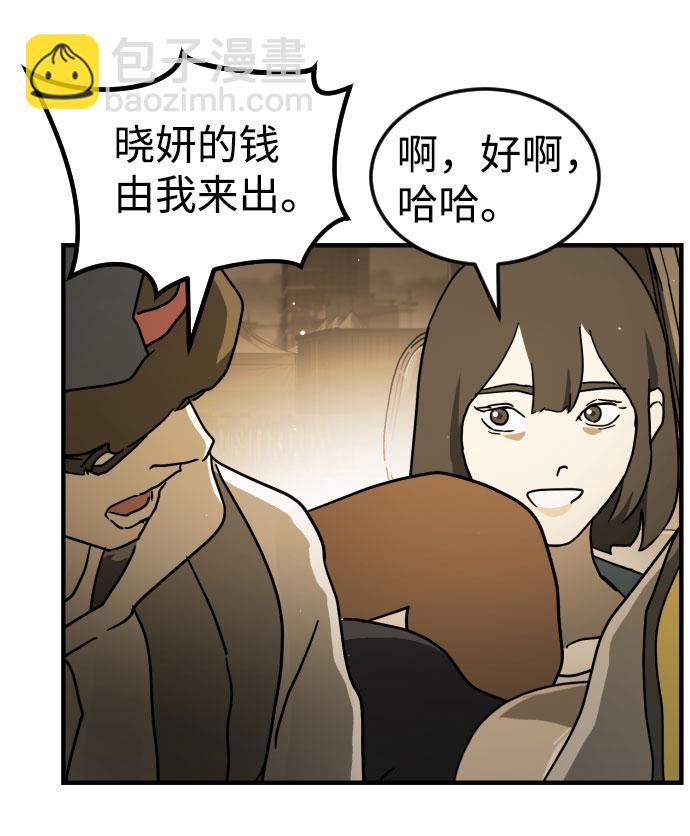 末日危機 - 第64話(3/3) - 2