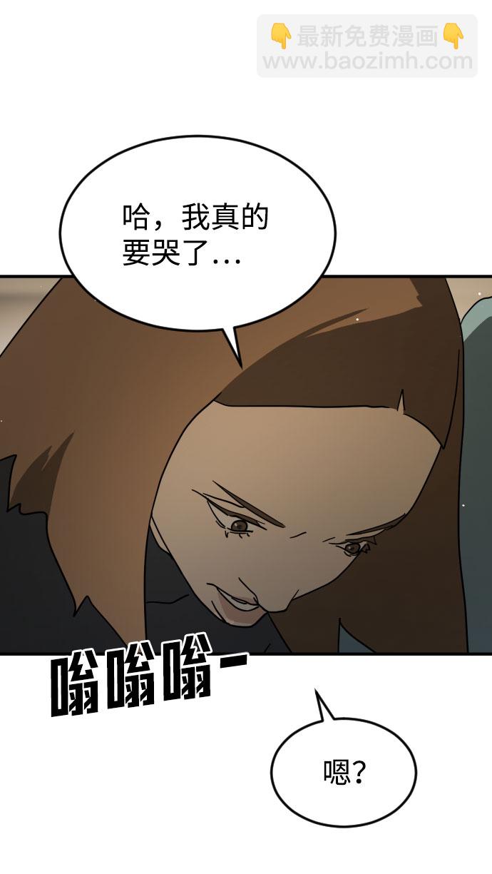 末日危機 - 第64話(3/3) - 3