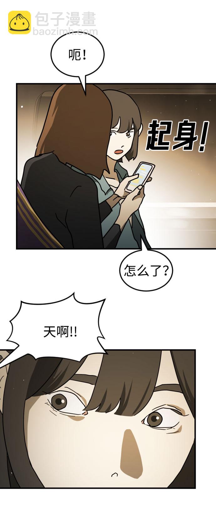 末日危機 - 第64話(3/3) - 4