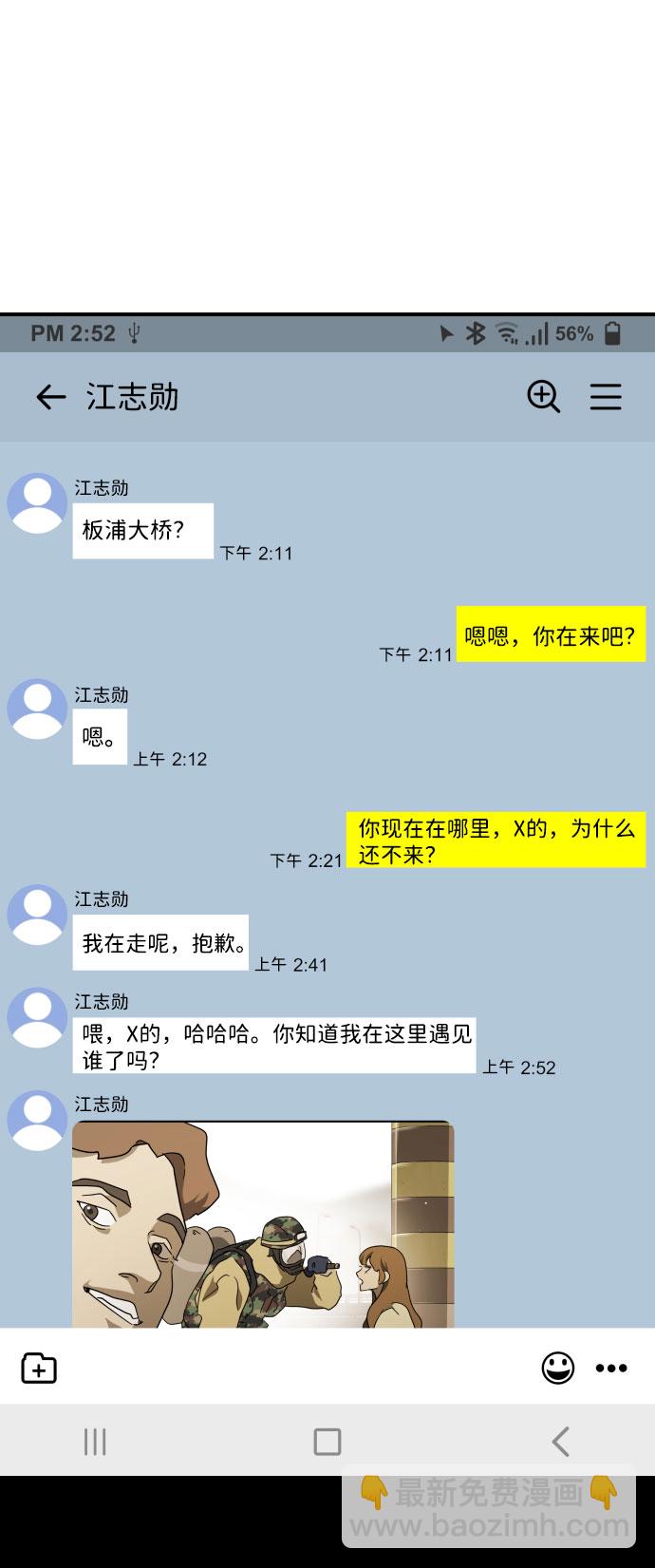 末日危機 - 第64話(3/3) - 2