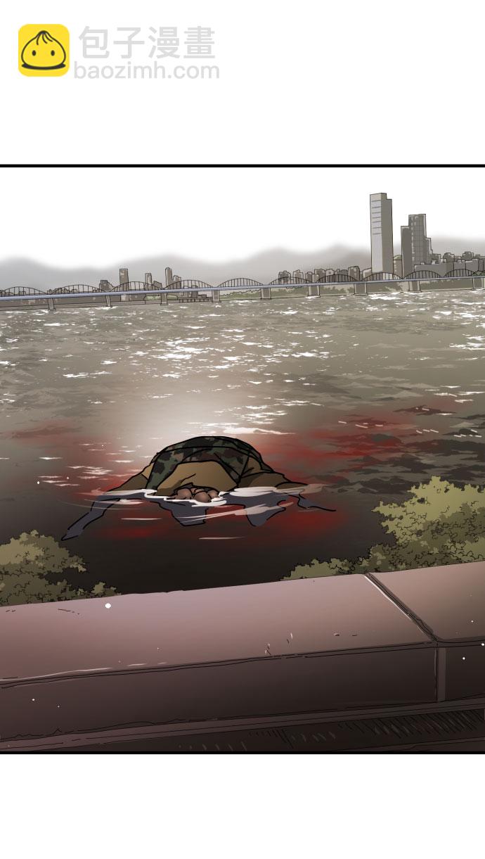 末日危機 - 第64話(1/3) - 4