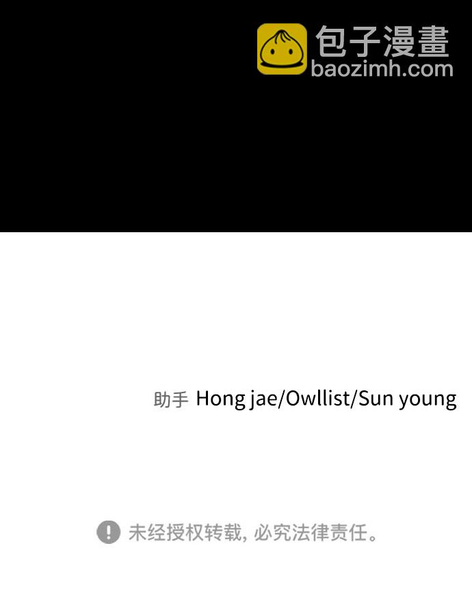 末日危機 - 第64話(3/3) - 4