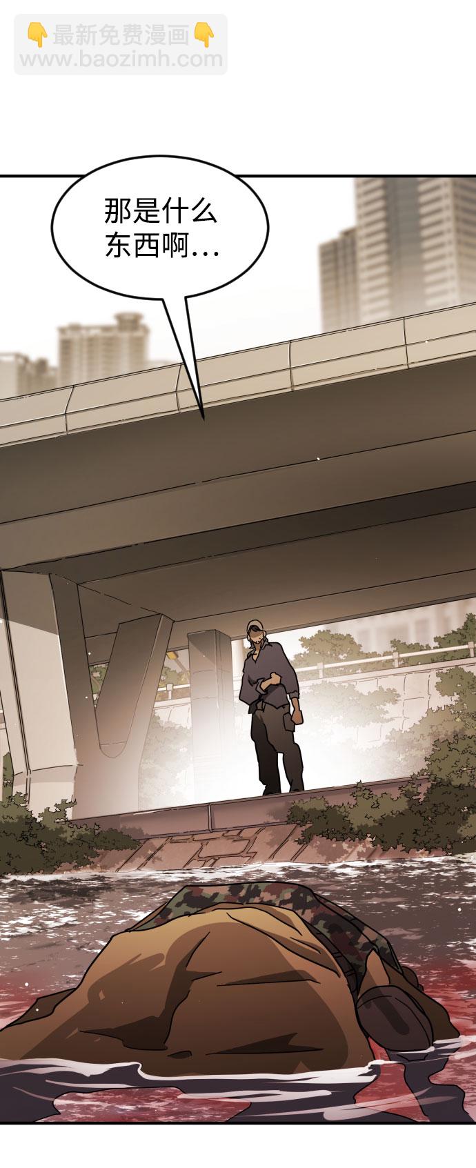 末日危機 - 第64話(1/3) - 5