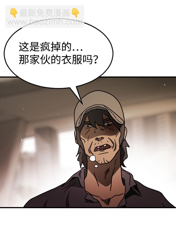 末日危機 - 第64話(1/3) - 6