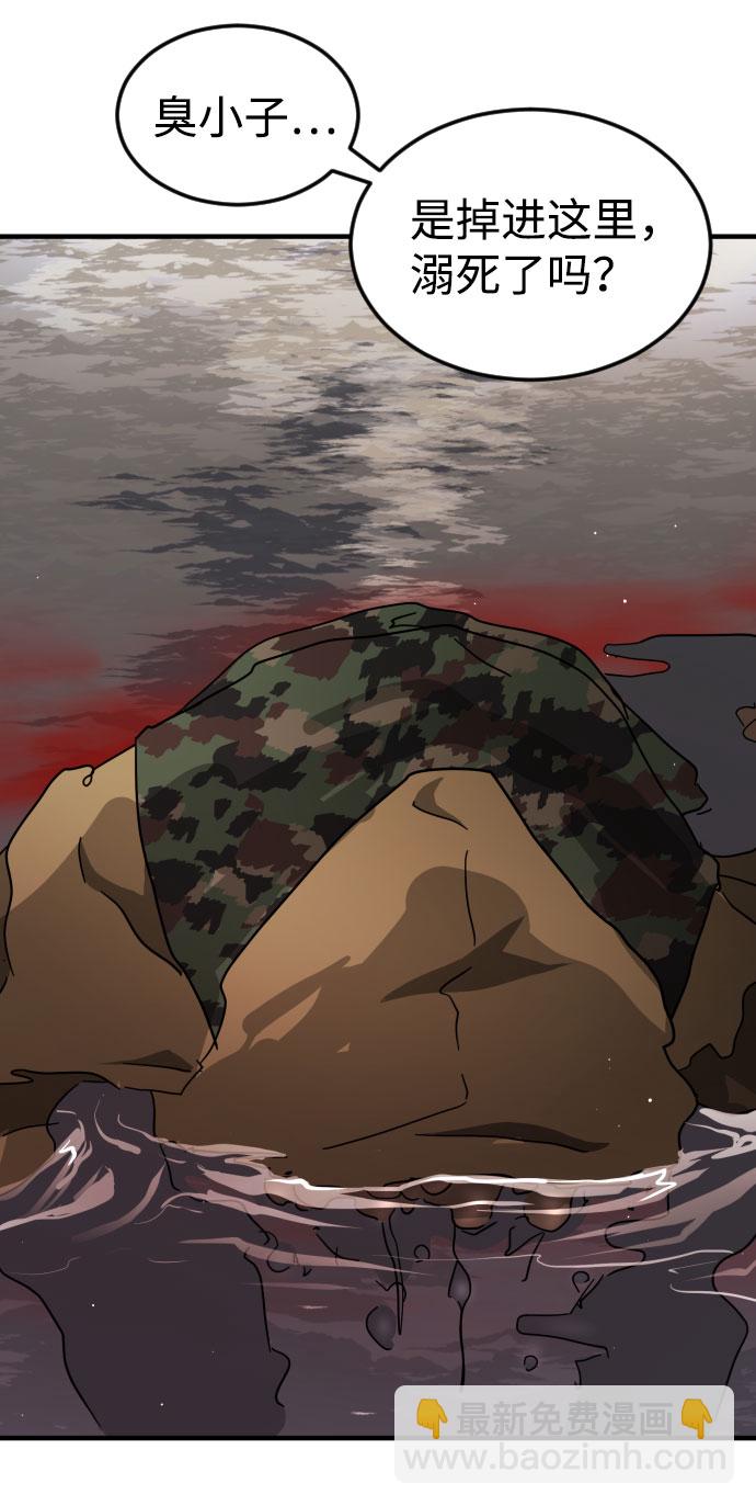 末日危機 - 第64話(1/3) - 7