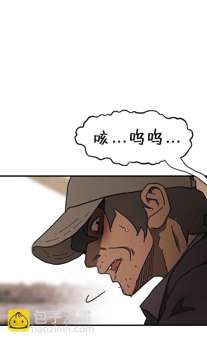 末日危機 - 第64話(1/3) - 8