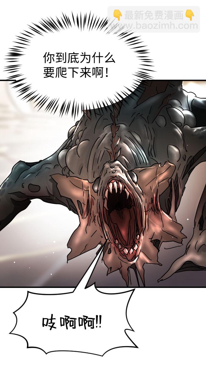 末日危機 - 第64話(1/3) - 3