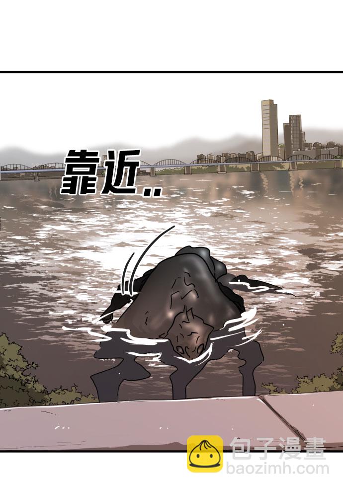 末日危機 - 第64話(1/3) - 4