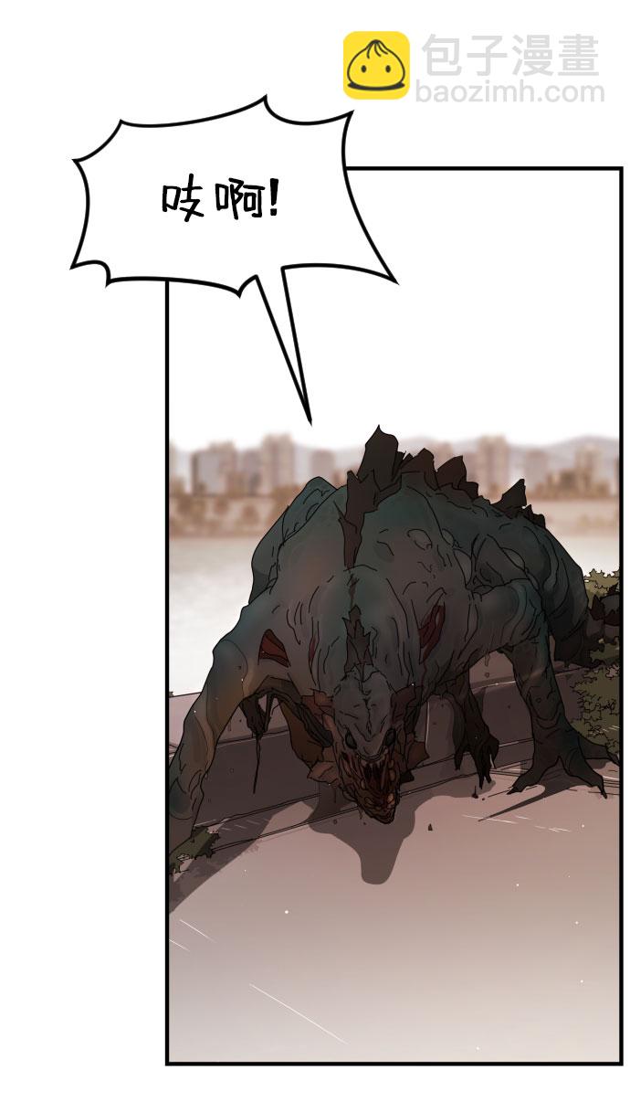 末日危機 - 第64話(1/3) - 6