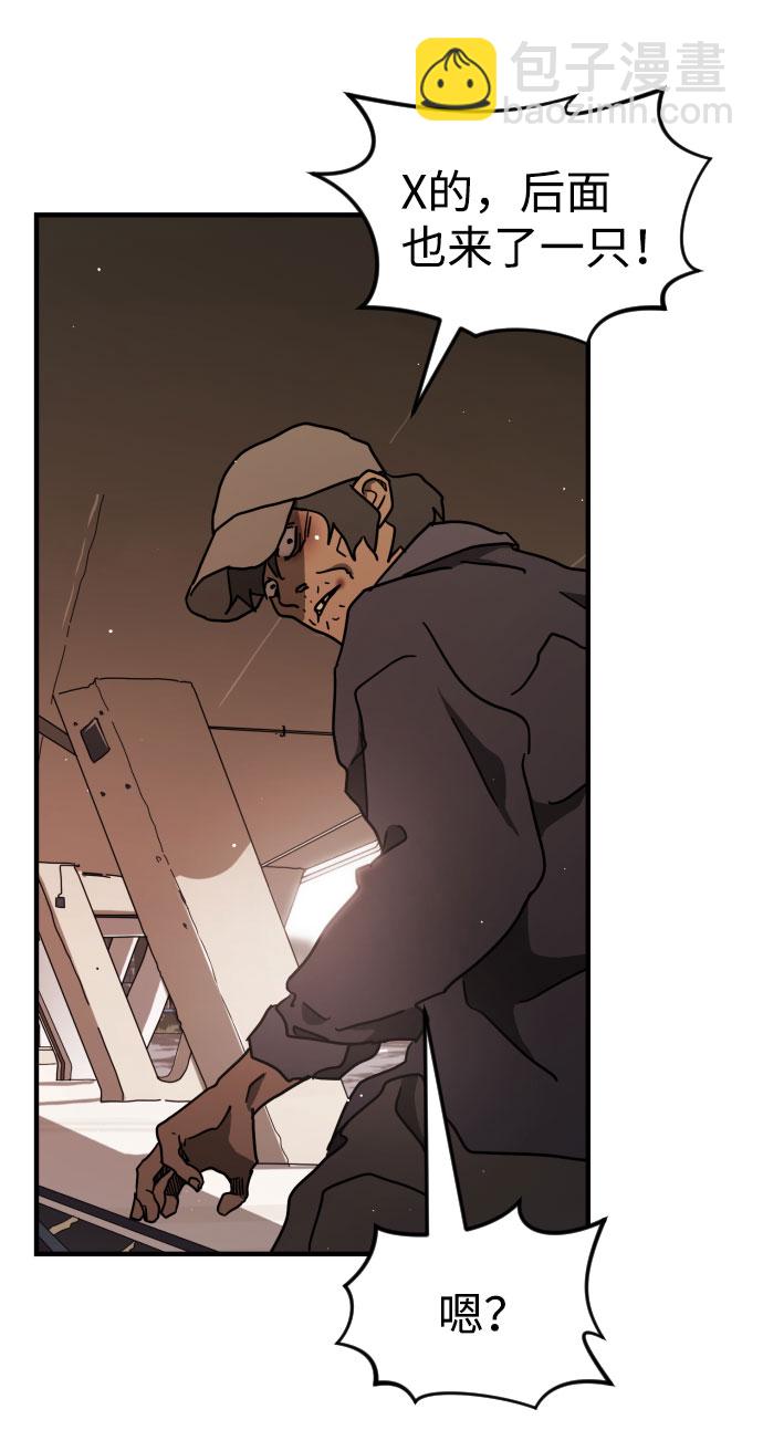 末日危機 - 第64話(1/3) - 7